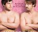  Humpday  (2009) de Lynn Shelton.
