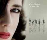 Eva Green dans le film Cracks