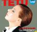 Mylène Farmer en couverture de  Têtu , en kiosques le 19 décembre 2012.
