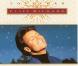  Christmas Alphabet , Cliff Richard