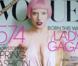 Lady Gaga en couverture du Vogue US, mars 2011
