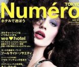 Gisele Bündchen en couverture du magazine Numéro Japon pour le mois de mai