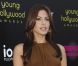 Eva Mendes : Torride marraine des prometteuses Camilla Belle et Elle Fanning !