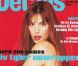 C'est une Liv Tyler à demi nue qui couvre le numéro de décembre du magazine Details. 1995. 