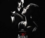 Affiche de The Artist 