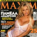 Pamela Anderson... T-Shirt mouillé et profond décolleté, un grand classique qui fait toujours effet !