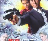 James Bond ne meurt jamais et ses idées non plus : ce volet là de 007 qui date de 2002 a été largement copié par un navet intitulé... 