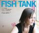 Fish Tank d'Andrea Arnold avec Katie Jarvis et Michael Fassbender