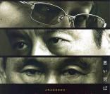 L'affiche d'Outrage de Takeshi Kitano