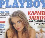 Carmen Electra pour l'édition ukrainienne du magazine Playboy 