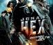 La bande-annonce de Jonah Hex