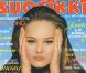 1993 : Vanessa Paradis traverse les frontières et devient à seulement 20 ans une star internationale. Couverture du magazine finlandais Suosikki. Mai 1993.