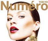 Gisele Bündchen en couverture de Numéro Tokio 