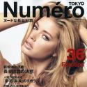 Doutzen Kroes : le superbe top au corps de rêve a encore frappé !
