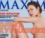 Olga Kurylenko mise à nu pour le magazine 