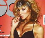Svetlana Loboda en couverture d' EGO 