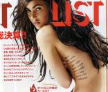 Megan Fox... juste magnifique en couverture de 