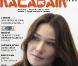 La belle Carla Bruni en couverture du magazine Macadam , disponible à partir du 17 décembre 2009.