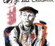 40 ans après la disparition de Bourvil, Bonsaï Music lui rend hommage en publiant une compilation de 100 chansons...