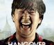Une affiche du film Very Bad Trip 2