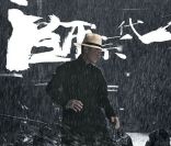 L\'affiche du dernier Wong Kar-Wai, The Grandmasters<br />
