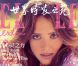 Le Elle China de février 2011, sublimée par le visage de Jessica Alba.