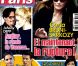 Ici Paris, en kiosques le 4 juillet 2012