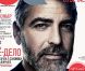 Cheveux et barbes grisonnants, George Clooney réalise la Une du GQ Russia de septembre 2011.