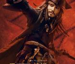 Pirates des Caraïbes : Jusqu'au bout du monde (2007) 
