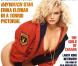 La superbe Erika Eleniak en couverture de Playboy !