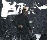L'affiche de  The Grandmasters , de Wong Kar Waï, qui sera sûrement en sélection au Festival de Cannes en mai 2011.