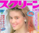L\'actrice Alyssa Milano, en couverture du magazine <em>Screen</em>. Août 1989.<br />