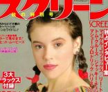 L\'actrice Alyssa Milano en couverture de <em>Screen</em>. Octobre 1990.<br />