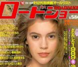 Mars 1989 : Alyssa Milano posait en couverture du magazine japonais <em>Roadshow</em>.<br />