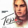 L'affiche du film Tess de Roman Polanski avec Nastassja Kinski