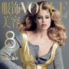 Doutzen Kroes en couverture de l'édition chinoise du magazine Vogue. Septembre 2013.