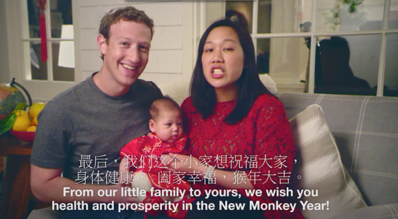 Mark Zuckerberg, sa femme Priscillia et leur fille Max souhaitent un bon Nouvel an chinois 2016 - 7 février 2016