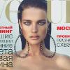 Natalia Vodianova en couverture de Vogue