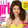 Selena Gomez était jusque là plus habituée aux magazines pour ados. Elle Girl Russia, septembre 2010.