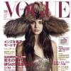 Kendall Jenner photographiée par le duo Luigi et Iango en couverture du magazine Vogue Japan. Numéro de novembre 2015.