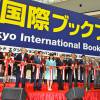 La princesse impériale Mako d'Akishino au 21e Salon du Livre de Tokyo le 2 juillet 2014