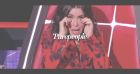 The Voice All Stars 2021 : Jenifer en larmes face à un Talent, Emmy Liyana fait son grand retour
