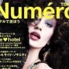 Gisele Bündchen en couverture du magazine Numéro Japon pour le mois de mai