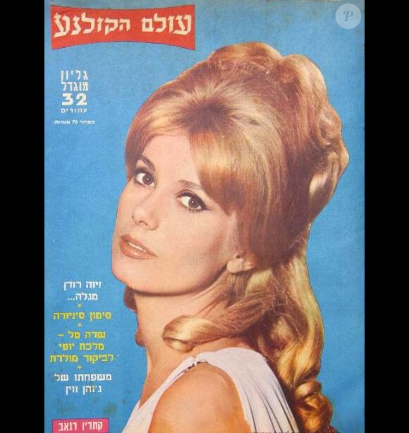 La superbe Catherine Deneuve en couverture d'un magazine israélien en janvier 1962.