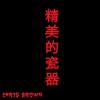 La cover du single Fine China de Chris Brown, disponible ce lundi 1er avril.
