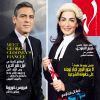 La Une du magazine Laha avec les futurs mariés George Clooney et Amal Alamuddin.