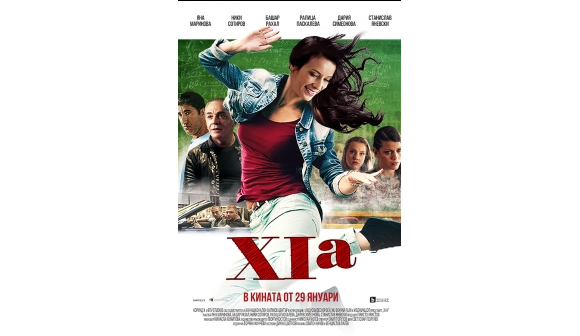 Affiche du film XI"a"