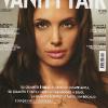 Angelina Jolie en couverture de Vanity Fair en juillet 2008