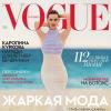 Karolina Kurkova en couverture du magazine Vogue Ukraine de juin 2013. Photo par Hans Feurer.