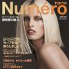 Karolina Kurkova en couverture du magazine Numéro Tokyo de juin 2013. Photo par Nino Munoz.